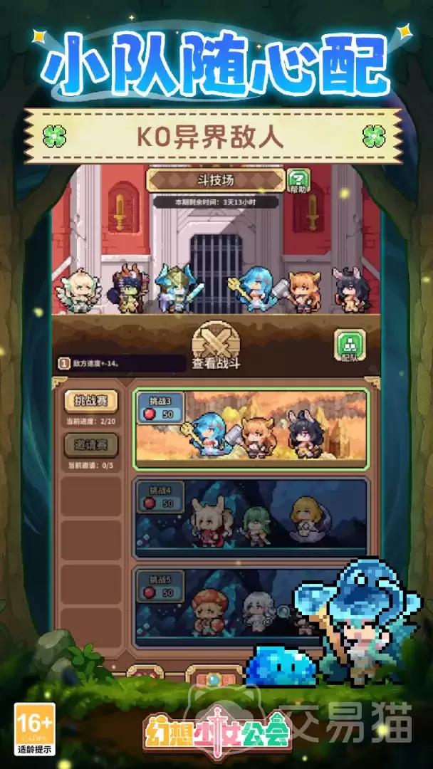 幻想少女公会公测时间揭晓幻想少女公会最新测试日期与预约入口 幻想少女公会公测时间揭晓幻想少女公会最新测试日期与预约入口