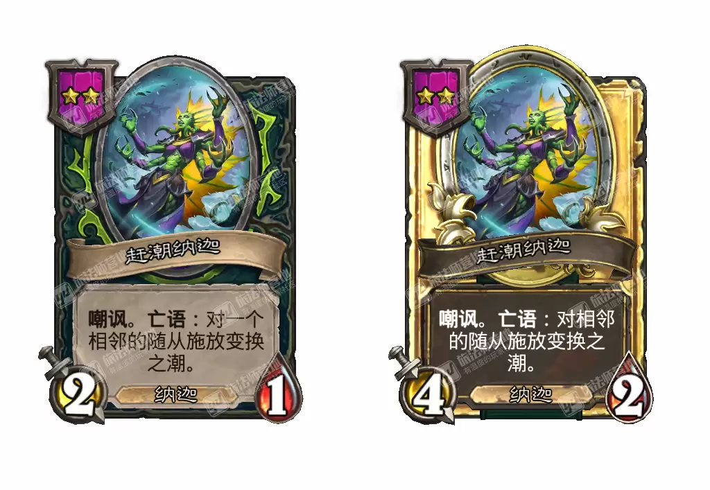 炉石传说酒馆战棋新随从赶潮纳迦效果介绍 炉石传说酒馆战棋新随从赶潮纳迦效果介绍