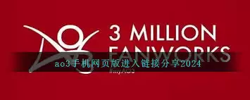 进入ao3网页版入口的方法 进入ao3网页版入口的方法