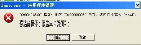 ���Կ���ʱ����lass.exe�����ǲ���������ֹ����