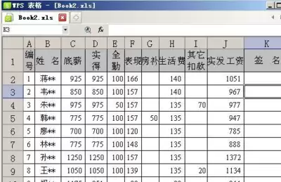 Excel如何制作工资条--WPS表格工资表批量生成工资条的技巧 Excel如何制作工资条--WPS表格工资表批量生成工资条的技巧