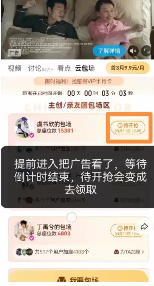 优酷云包场入口如何找 优酷云包场入口如何找