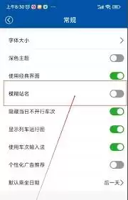 ··ͨapp�����ʾ�г�����ͼ-··ͨapp����չʾ�г�����ͼ