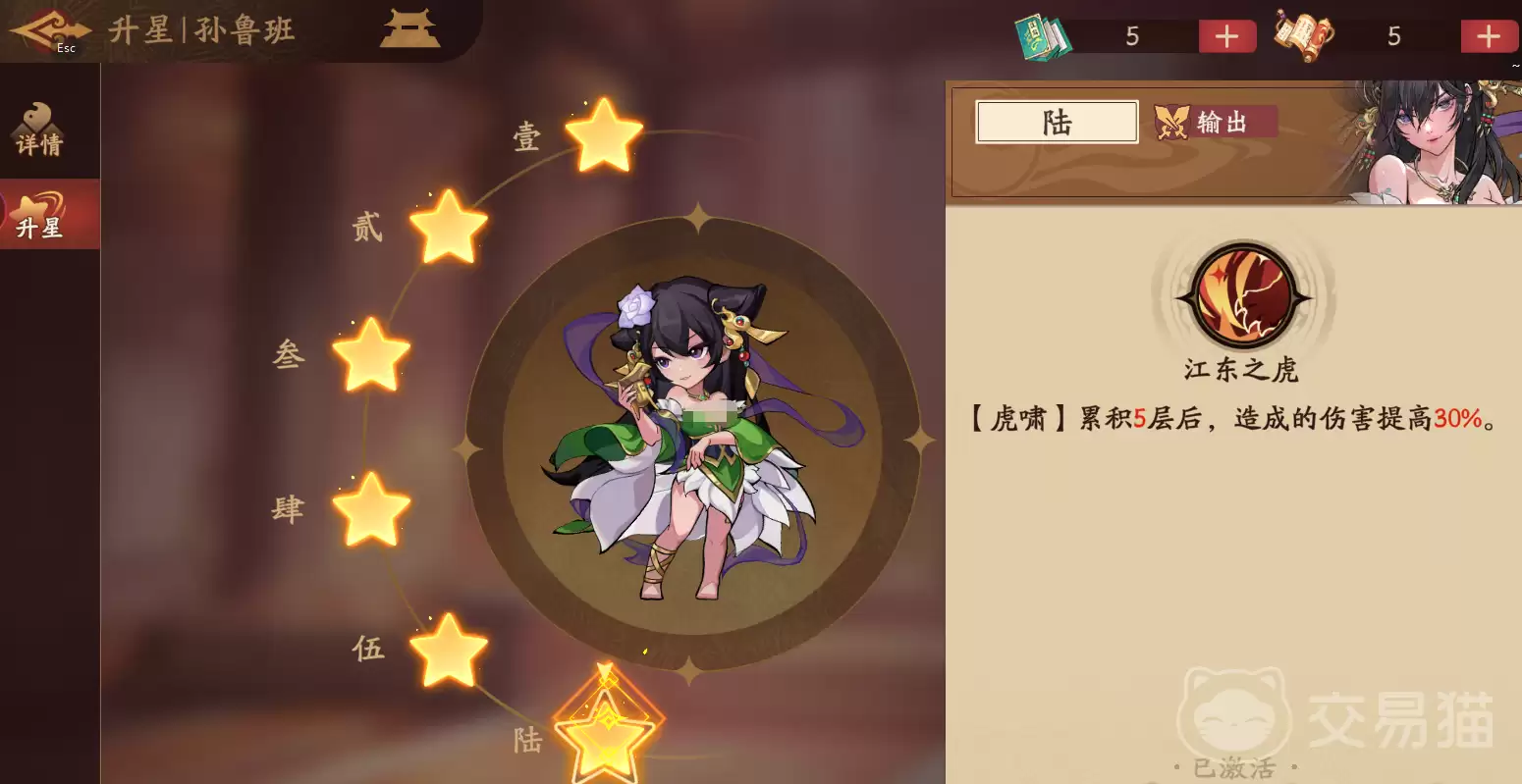 ����ɱ��³����Ѽ��ܽ�����ǿ����������ɱ��³������佫ʵս������ʹ�ü���