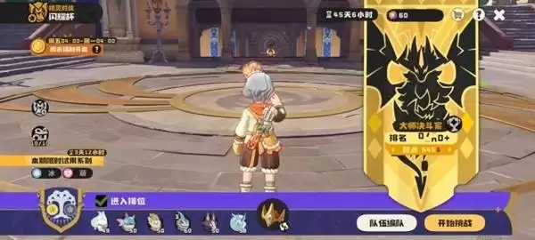 洛克王国世界新手快速上手教学指南 洛克王国世界新手快速上手教学指南