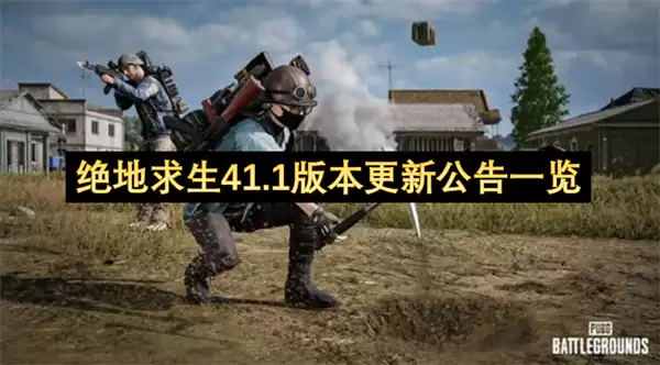 ��������41.1�汾���¹���һ��