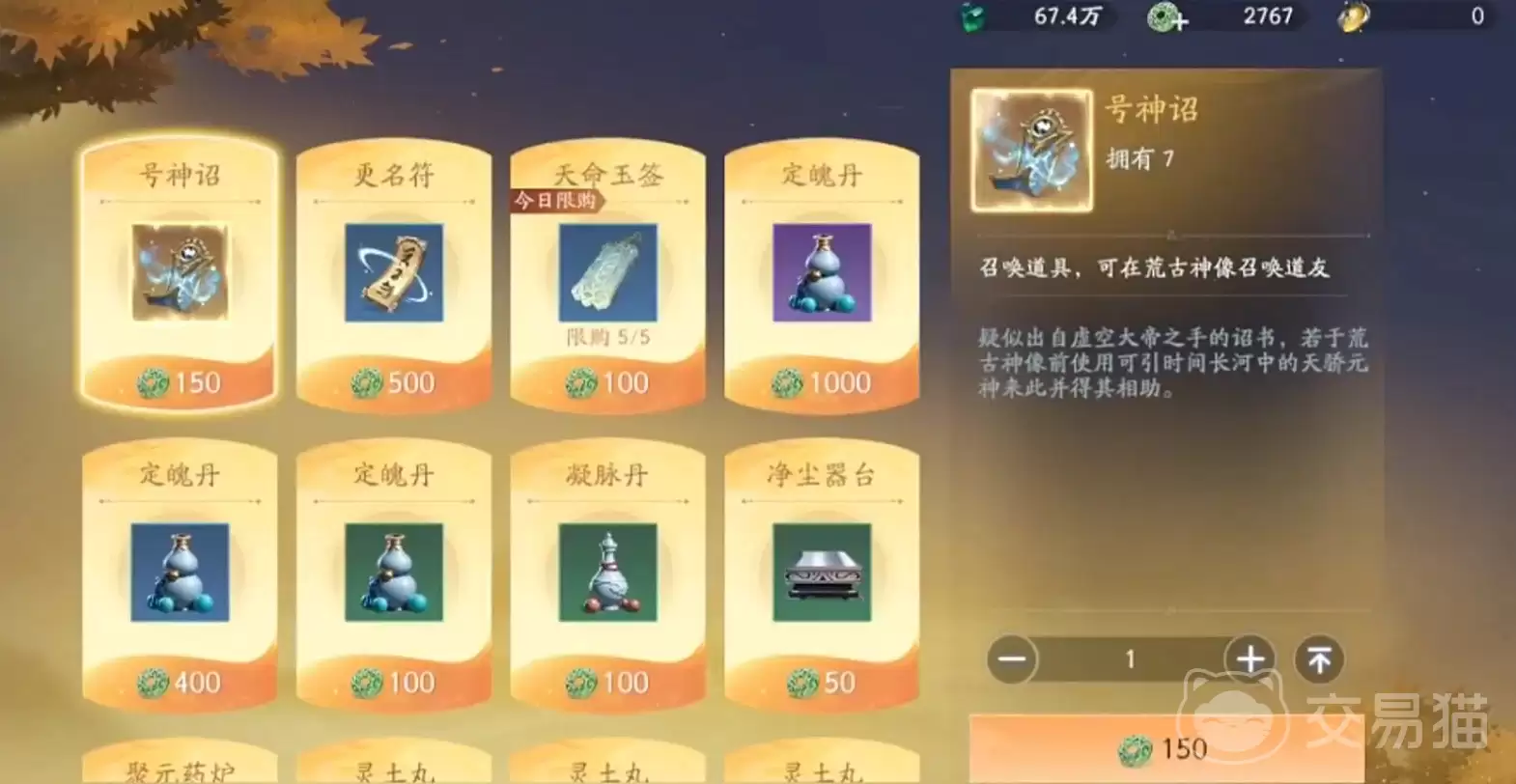 遮天世界手游货币体系详解遮天世界手游金币、灵石、仙玉等各类货币获取与使用攻略 遮天世界手游货币体系详解遮天世界手游金币、灵石、仙玉等各类货币获取与使用攻略