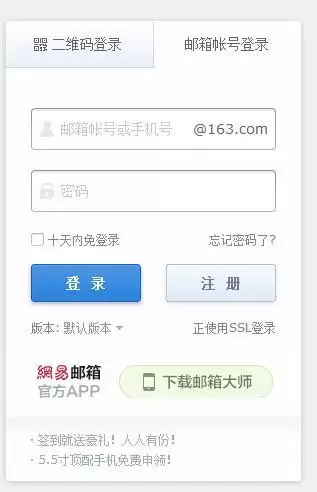 163����web��¼�������-163����PC�˵�¼�����ô��