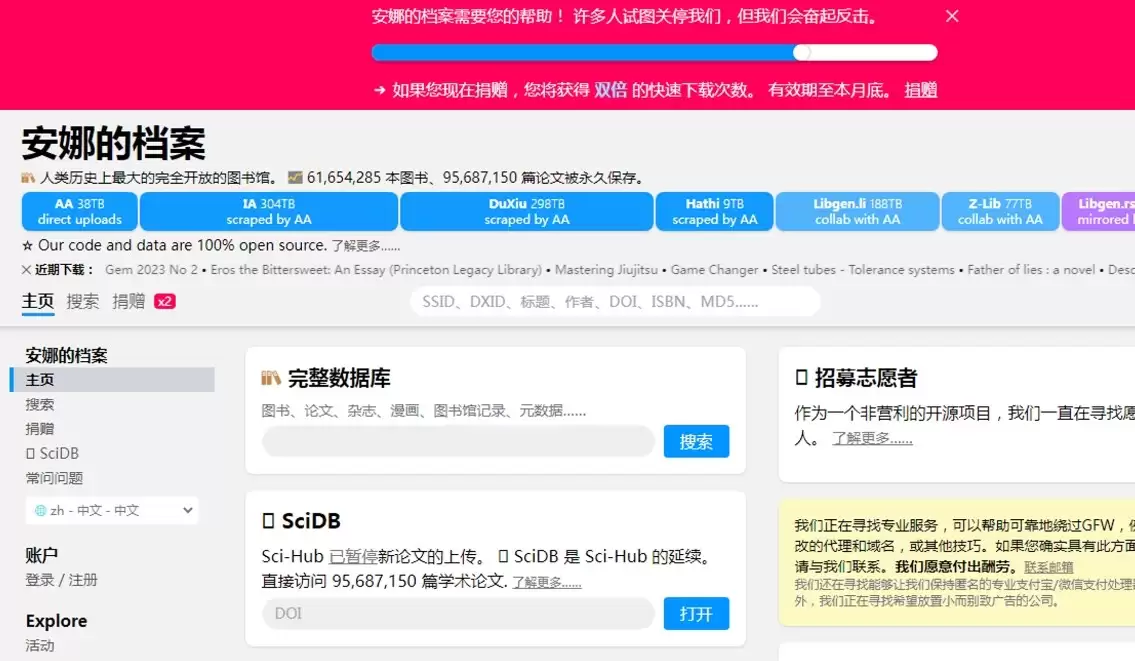 安娜的档案手机网入口 安娜的档案手机网入口