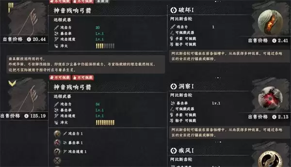 红色沙漠神音残响弓箭获取指南 红色沙漠神音残响弓箭获取指南