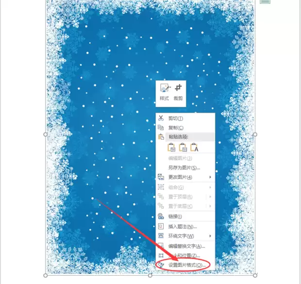 如何设置word电子版文档边框-word电子版文档边框设置方法 如何设置word电子版文档边框-word电子版文档边框设置方法