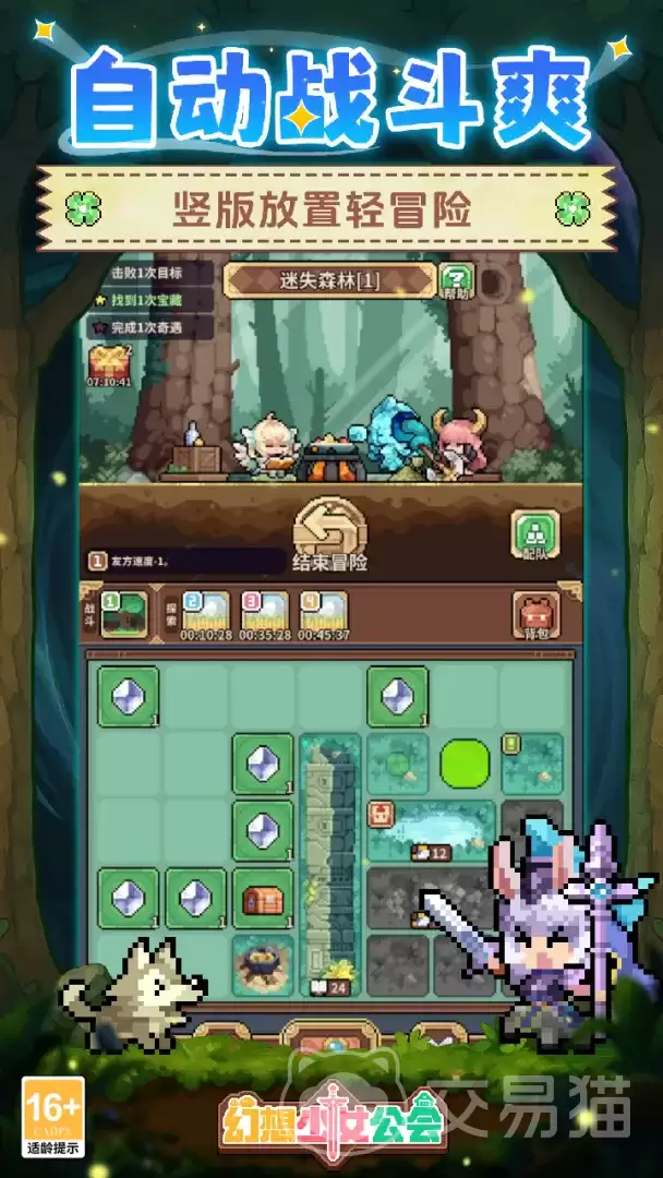 幻想少女公会公测时间揭晓幻想少女公会最新测试日期与预约入口 幻想少女公会公测时间揭晓幻想少女公会最新测试日期与预约入口