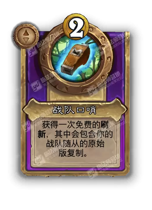 炉石传说酒馆战棋新饰品战队口哨效果介绍 炉石传说酒馆战棋新饰品战队口哨效果介绍