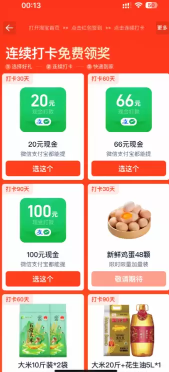 �Ա��������콱�������