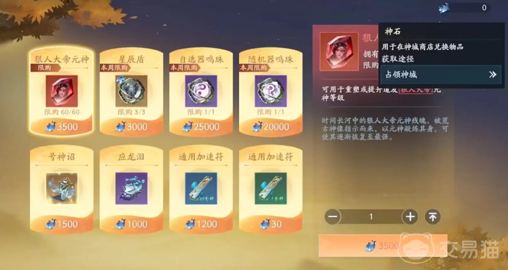 遮天世界手游货币体系详解遮天世界手游金币、灵石、仙玉等各类货币获取与使用攻略 遮天世界手游货币体系详解遮天世界手游金币、灵石、仙玉等各类货币获取与使用攻略