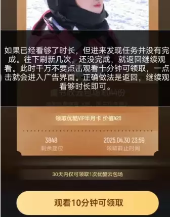 优酷云包场入口如何找 优酷云包场入口如何找