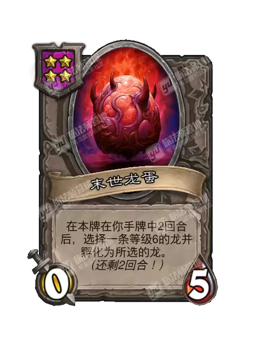 炉石传说酒馆战棋新饰品末世龙蛋肖像效果介绍 炉石传说酒馆战棋新饰品末世龙蛋肖像效果介绍