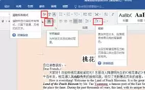 如何删除Word文字文档图片背景 如何删除Word文字文档图片背景