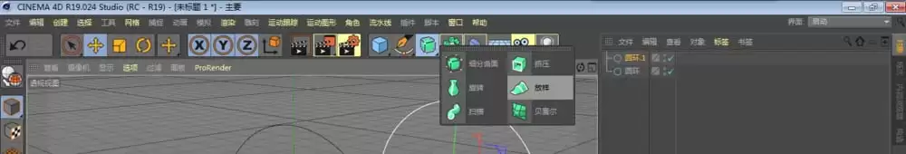 Cinema 4D����������ôʹ��