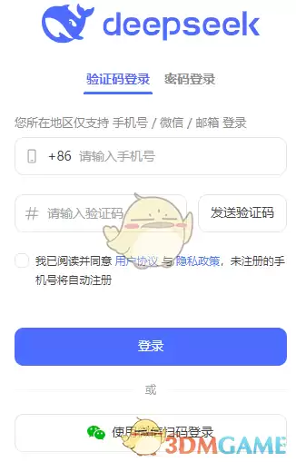 deepseek��ҳ��һ����¼