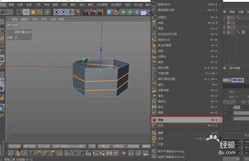 Cinema 4D怎么建模螺纹 Cinema 4D怎么建模螺纹