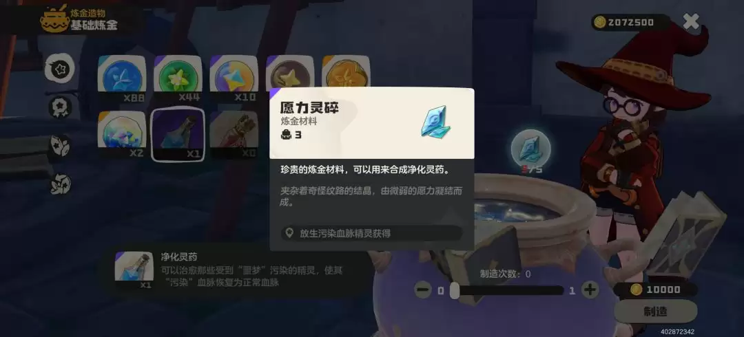 《洛克王国:世界》净化灵药位置及奇异血脉避坑 《洛克王国:世界》净化灵药位置及奇异血脉避坑