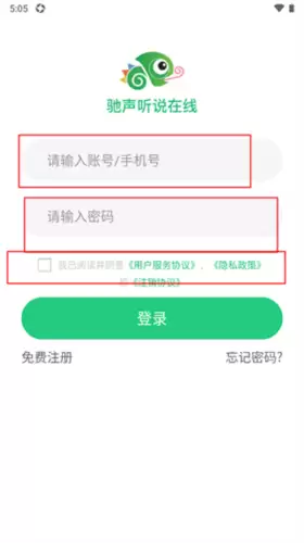 驰声听说在线教师端app用什么登录-登录方式 驰声听说在线教师端app用什么登录-登录方式
