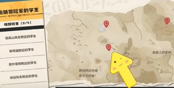 洛克王国世界里冒险家的学生位置全知道 洛克王国世界里冒险家的学生位置全知道