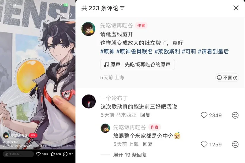 《原神》×脆脆鲨联动上线,高可玩性产品设计获好评 《原神》×脆脆鲨联动上线,高可玩性产品设计获好评