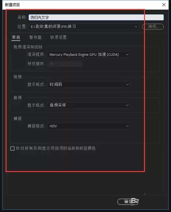premiere怎么制作伪扫光文字效果 premiere怎么制作伪扫光文字效果