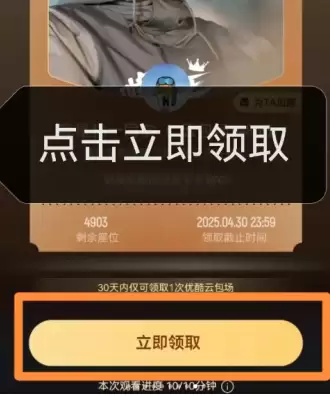 优酷云包场入口如何找 优酷云包场入口如何找