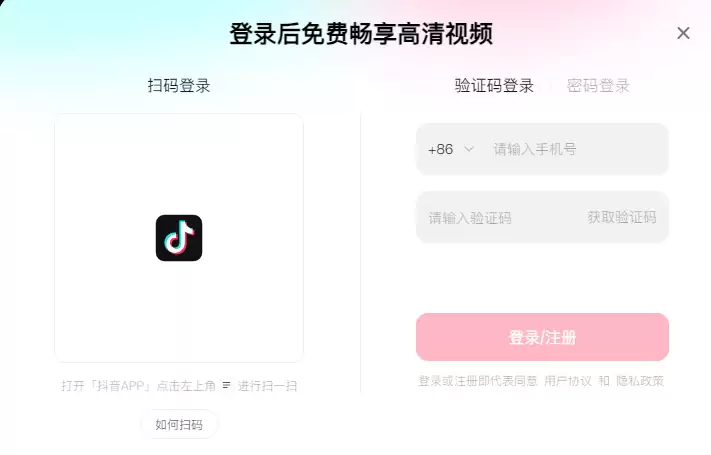 抖音官网网页版入口 抖音官网网页版入口