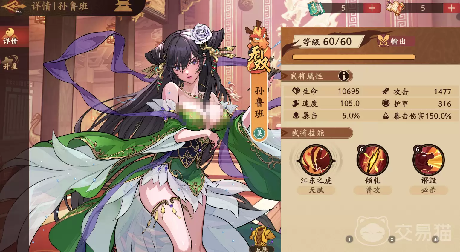 ����ɱ��³����Ѽ��ܽ�����ǿ����������ɱ��³������佫ʵս������ʹ�ü���