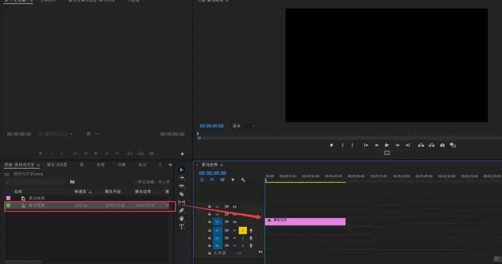 premiere怎么制作伪扫光文字效果 premiere怎么制作伪扫光文字效果