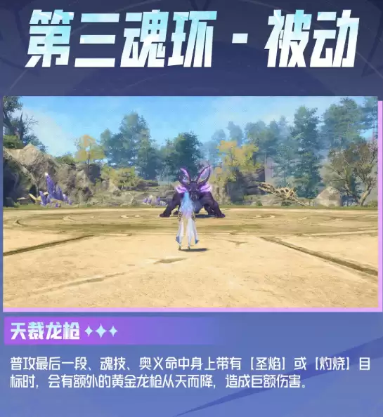 《斗罗大陆:猎魂世界》黄金龙拟态王秋儿角色介绍 《斗罗大陆:猎魂世界》黄金龙拟态王秋儿角色介绍