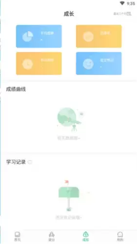 驰声听说在线教师端app有什么功能-使用指南 驰声听说在线教师端app有什么功能-使用指南
