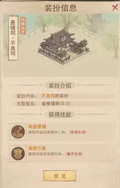 这城有良田海晏河清皮肤兑换建议指南 这城有良田海晏河清皮肤兑换建议指南