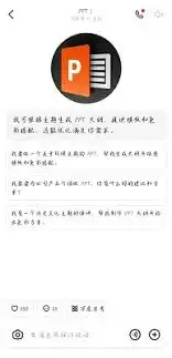 豆包如何生成PPT-豆包怎样制作PPT 豆包如何生成PPT-豆包怎样制作PPT