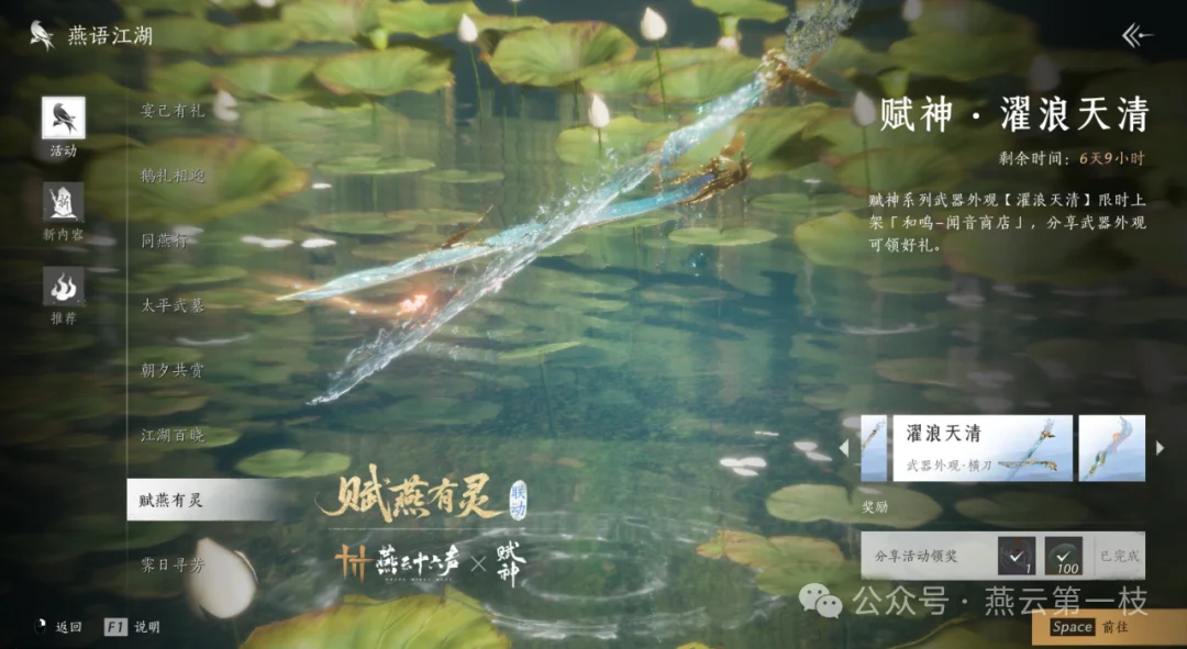 《燕云十六声》这些资源提前囤!燕云武学系统即将迎来大更新 《燕云十六声》这些资源提前囤!燕云武学系统即将迎来大更新