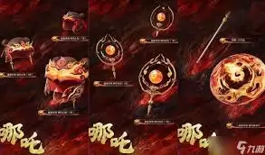 和平精英哪吒皮肤如何搭配武器-和平精英哪吒皮肤搭配武器的方式 和平精英哪吒皮肤如何搭配武器-和平精英哪吒皮肤搭配武器的方式