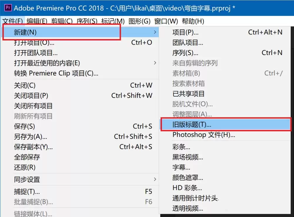 Premiere CC 2018怎么制作向渐变的字幕效果 Premiere CC 2018怎么制作向渐变的字幕效果
