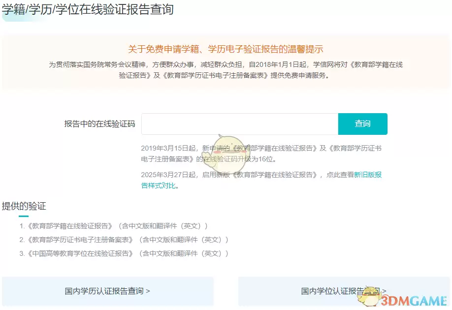 ѧ����������֤������ٲ�ѯ���