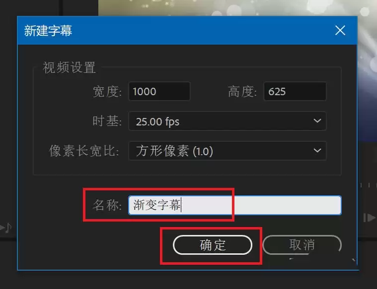 Premiere CC 2018怎么制作向渐变的字幕效果 Premiere CC 2018怎么制作向渐变的字幕效果