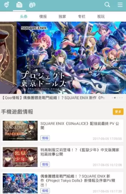 QooApp2026������ڽ���