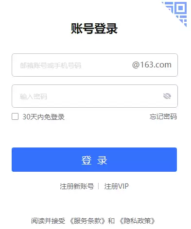 163���������ٵ�¼