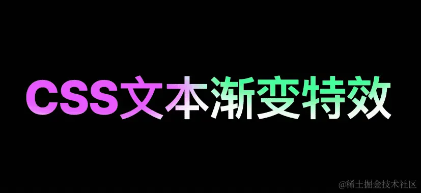 ʹ�ô�CSSʵ�ֶ�̬�����ı���Ч