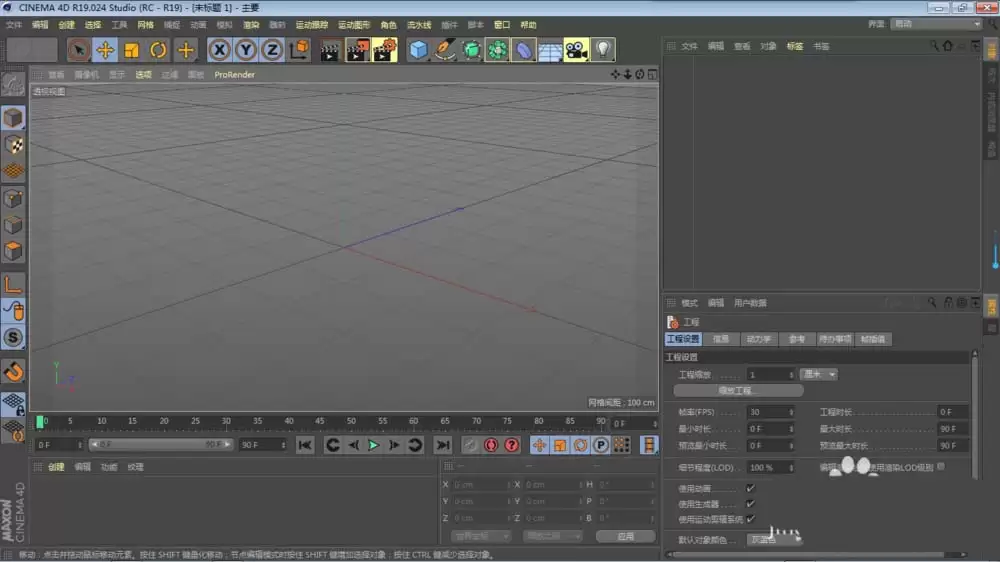 Cinema 4D����������ôʹ��