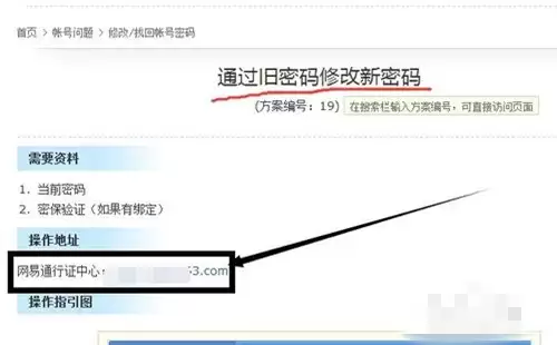 梦幻西游更改账号密码怎么改 梦幻西游更改账号密码怎么改