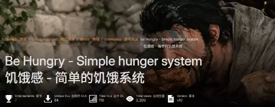 《红色沙漠》爆改生存游戏!新MOD加饱食度谁能绷住 《红色沙漠》爆改生存游戏!新MOD加饱食度谁能绷住