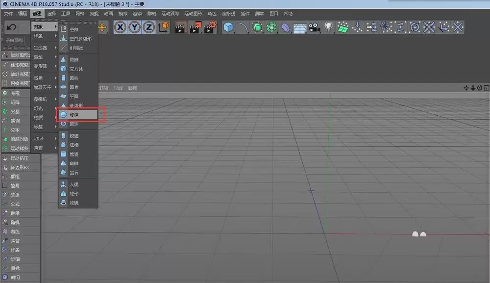 C4d融球命令怎么使用 C4d融球命令怎么使用